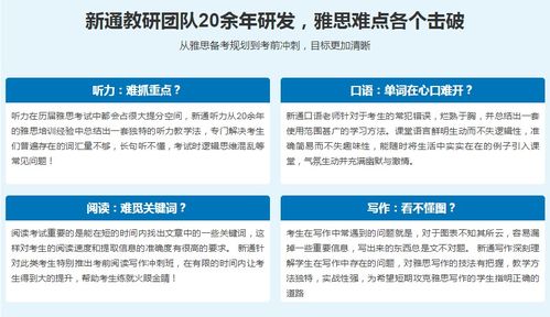 濟(jì)南新通留學(xué)雅思托福培訓(xùn)機(jī)構(gòu) 寒假班與留學(xué)信息咨詢(xún)一站式解決方案